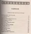 Гений русского сыска И.Д. Путилин: Сборник рассказов - 1