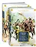 Виконт де Бражелон, или Еще десять лет спустя (в 2-х томах) (комплект) - 2
