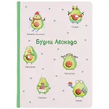 Блокнот «Будни авокадо», 96 листов