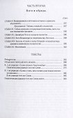 Язычество и Древняя Русь - 2
