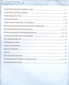 География. 10-11 классы. Контурные карты - 1