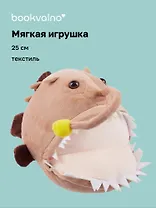 Мягкая игрушка Рыба-удильщик бежевая (25см) (14-66455-202505-T50)