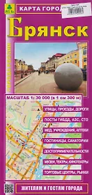 Брянск. Карта города