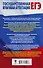 Информатика. Полный экспресс-репетитор для подготовки к единому государственному экзамену - 1