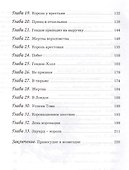 Принц и нищий (илл. Мэрилла) (МКлас) Твен - 2