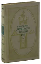 Девяносто третий год