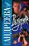 Выдержка (мягк). Андреева Н. (АСТ) - 0
