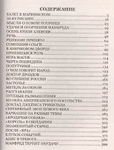 Империя в зените (12+) - 1