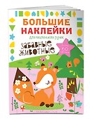 Забавные животные - 2