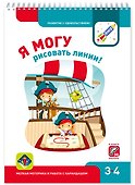 Я МОГУ рисовать линии! - 0