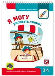 Я МОГУ рисовать линии!