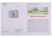 В здоровом теле - здоровый дух! : рассказы - 1