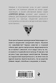 Призраки белых ночей - 1