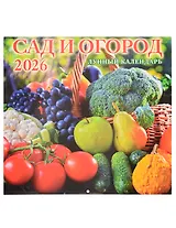 Календарь 2026г 285*285 "Сад и огород. Лунный календарь" 6л, настенный, на скрепке