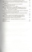 Контрольно-измерительные материалы. История России. Базовый уровень. 10 класс - 2