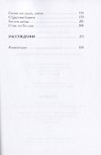 Духовные проповеди и рассуждения - 2