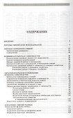 Справочник свиновода: Учебное пособие - 1