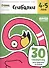 Реши-пиши БАНДА УМНИКОВ УМ229 Сгибалки 4-5 лет - 0