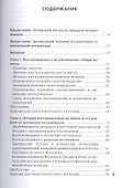 Изучение ислама на западе - 1