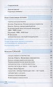 Литература. 11 класс. Базовый уровень. Учебник. В двух частях. Часть 1 - 1