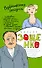 Собрание сочинений в 3 т. Т. 3. Возвращенная молодость: [повести] - 0