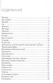 Ашкелонские хроники [2010-2014] - 1