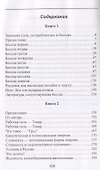 Беседы кухарки с Марксом. Книга 1. А пошел бы ты $...! Книга 2 - 1