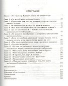 Дело Живаго - 1