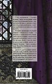 Самая желанная - 1