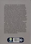 Внутри секретной сети Джорджа Сороса - 1