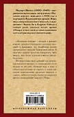 Унесенные ветром. Том 1 - 1