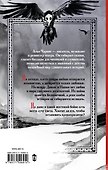 Кощеевич и война - 1