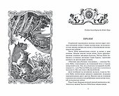 Коты-воители. Цикл Начало племен. Время выбора - 1