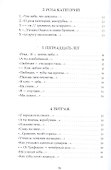 Роза категорий. Книга миниатюр - 2