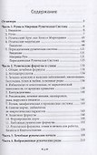 Руны. Теория и практика - 1