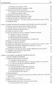 Флот на защите Отечества - 2