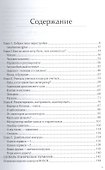 Открытая книга диагноста - 1