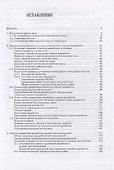 Основы горных технологий - 1