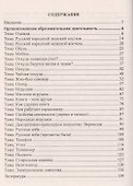 Познание предметного мира. Комплексные занятия. Старшая группа. По программе "От рождения до школы". ФГОС ДО - 1