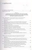 Экономическая социализация личности. Ценностный подход - 1