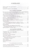 О Набокове и прочем Статьи рецензии публикации (НБ) Мельников - 1