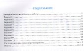 ВПР. История. 5 класс. Типовые задания. 10 вариантов заданий. Подробные критерии оценивания. Ответы - 1