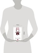 Истерия - 1