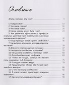 В Питере СТАРТАПить. Записки предпринимателя, или Петербургский алгоритм: от нуля до неба - 1