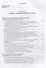 Основы пожарной безопасности. В двух частях. Часть 2. Учебное пособие - 1