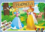 НИ Золушка (3+) (TopGame) (00628) (коробка)