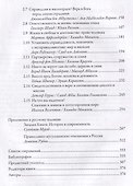 Христианско-исламский диалог. Хрестоматия - 2
