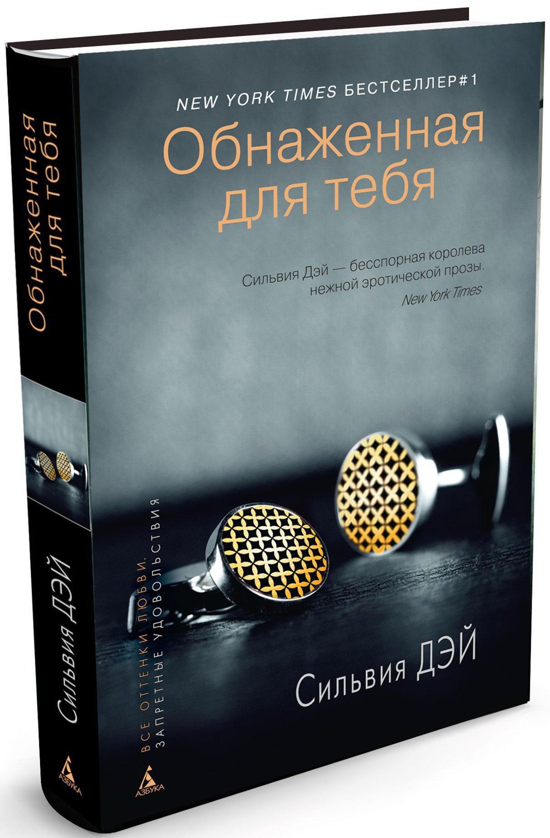 

Обнаженная для тебя