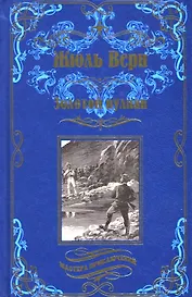 Золотой вулкан