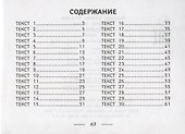 Контроль чтения. English: 4 класс - 1